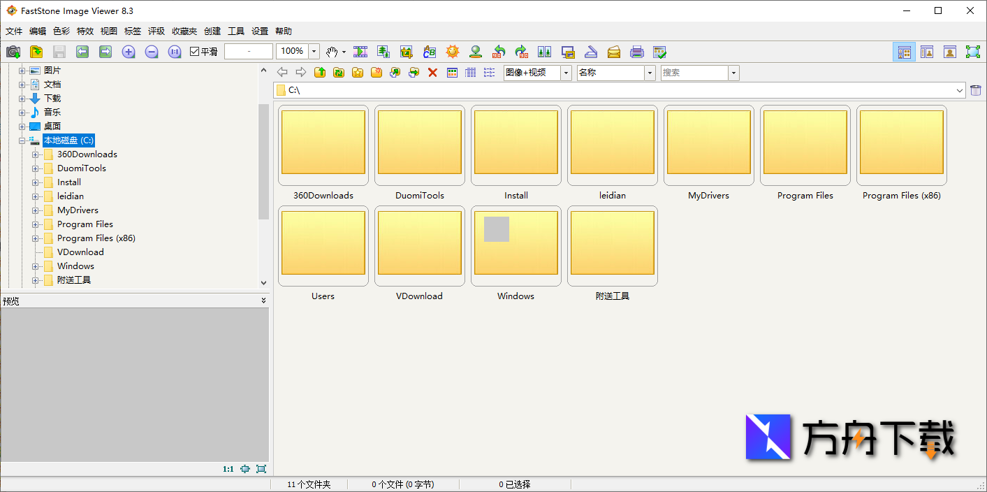 FastStone Image Viewer截图
