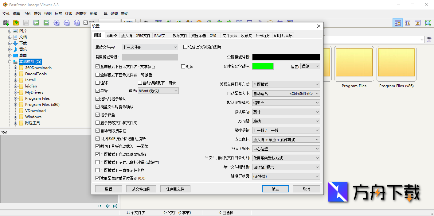 FastStone Image Viewer截图