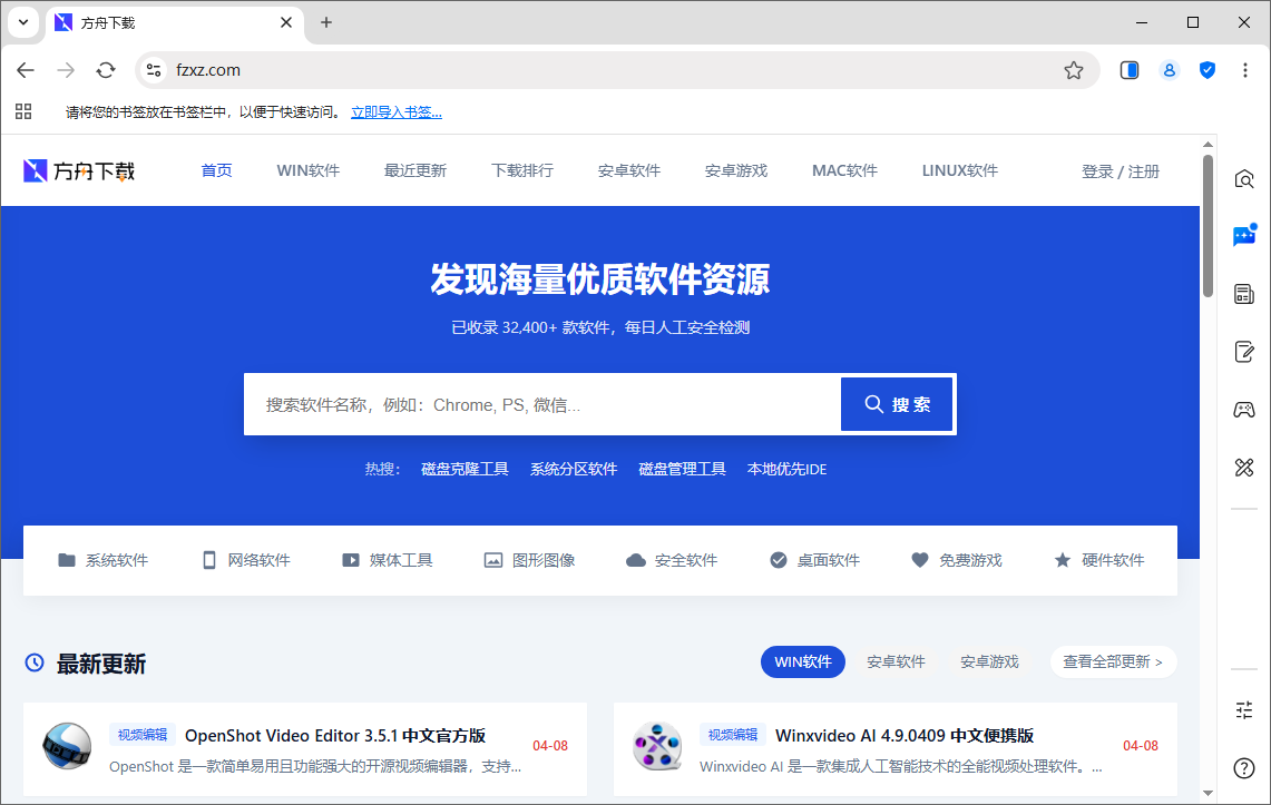 CCleaner Browser截图