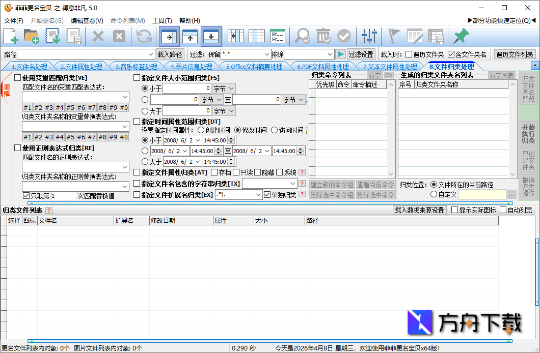 菲菲更名宝贝截图