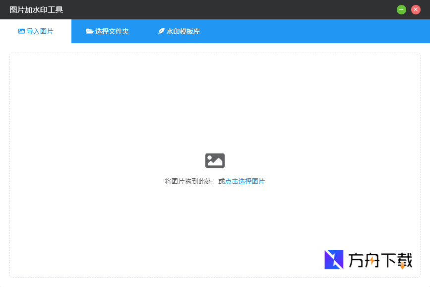 洋芋田图像工具箱截图