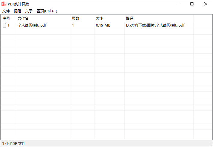 PdfPageCounter截图