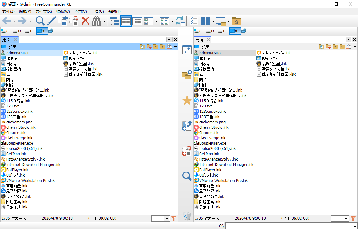 FreeCommander XE截图