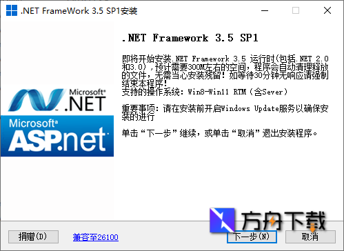 .NET Framework截图