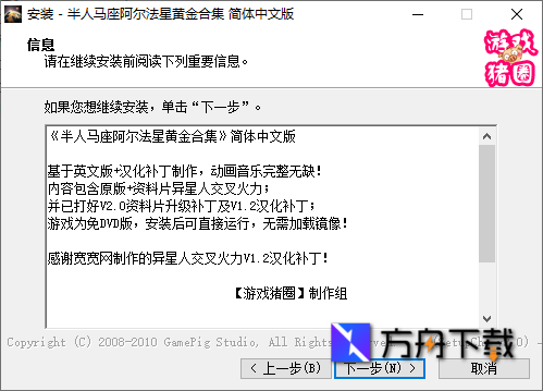 半人马座阿尔法星黄金合集截图