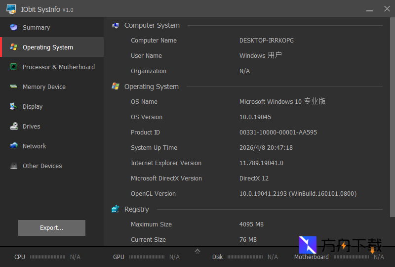 IObit SysInfo截图