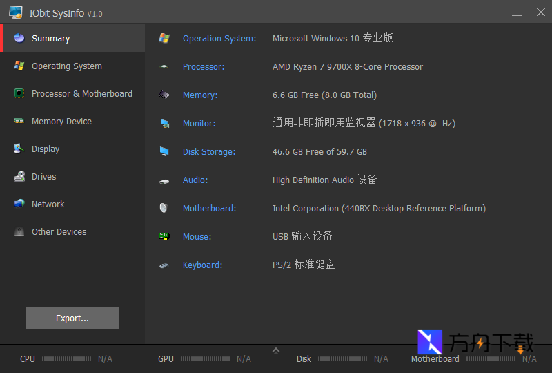 IObit SysInfo截图