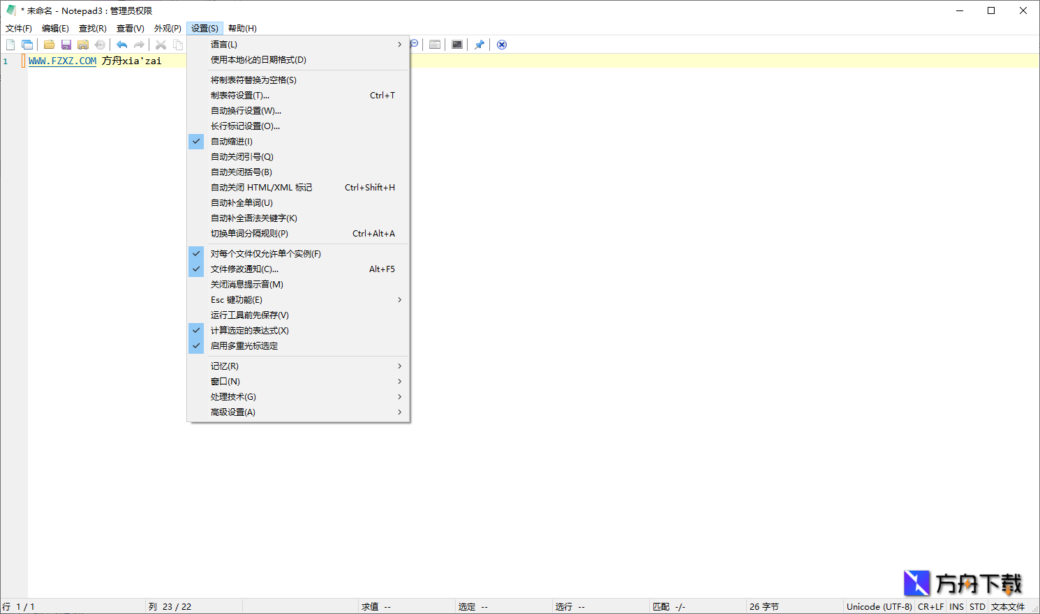 Notepad3截图