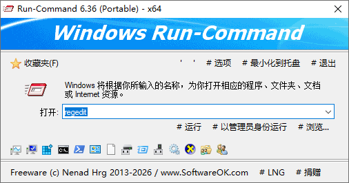 Run-Command截图