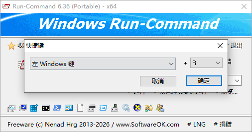 Run-Command截图