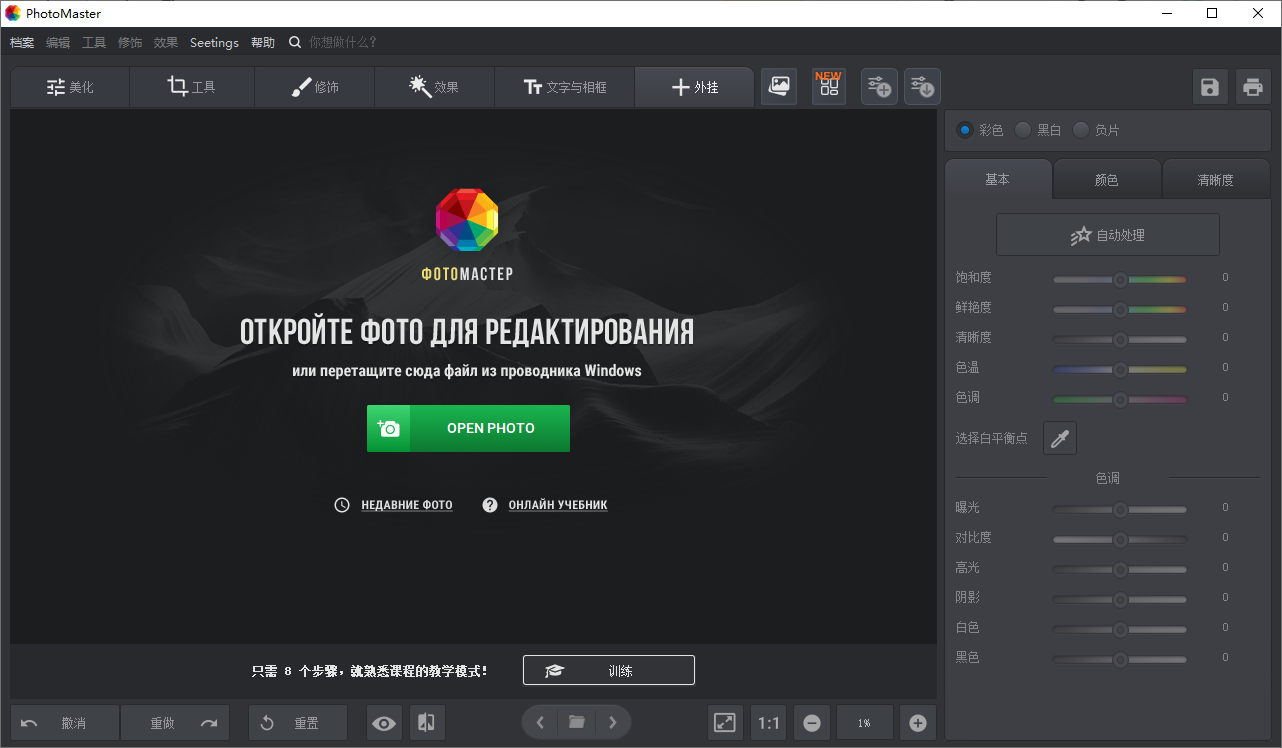 AMS PhotoMaster截图