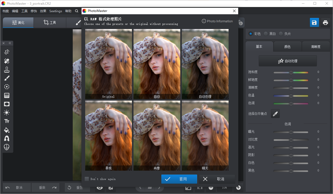 AMS PhotoMaster截图