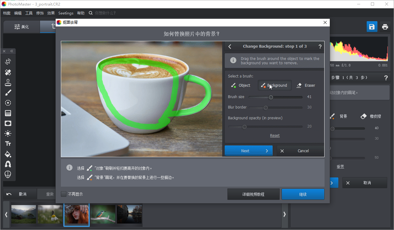 AMS PhotoMaster截图