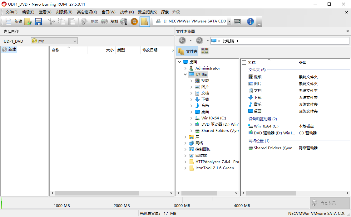 Nero Burning ROM截图