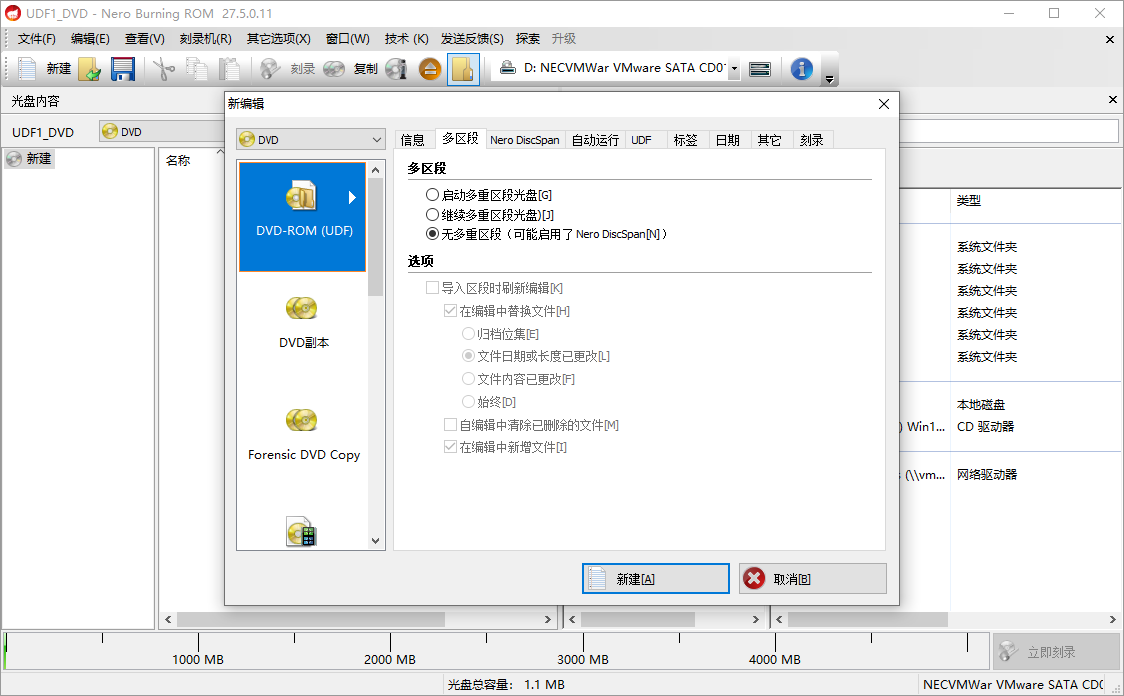 Nero Burning ROM截图