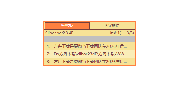 Clibor截图