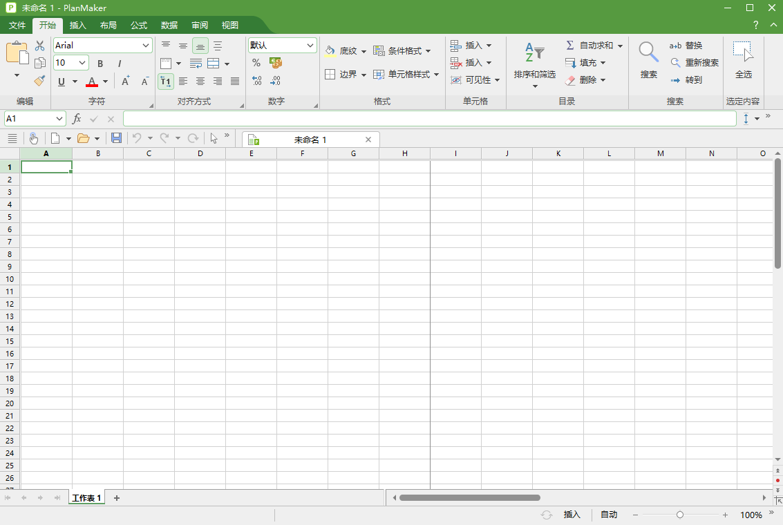 SoftMaker Office截图