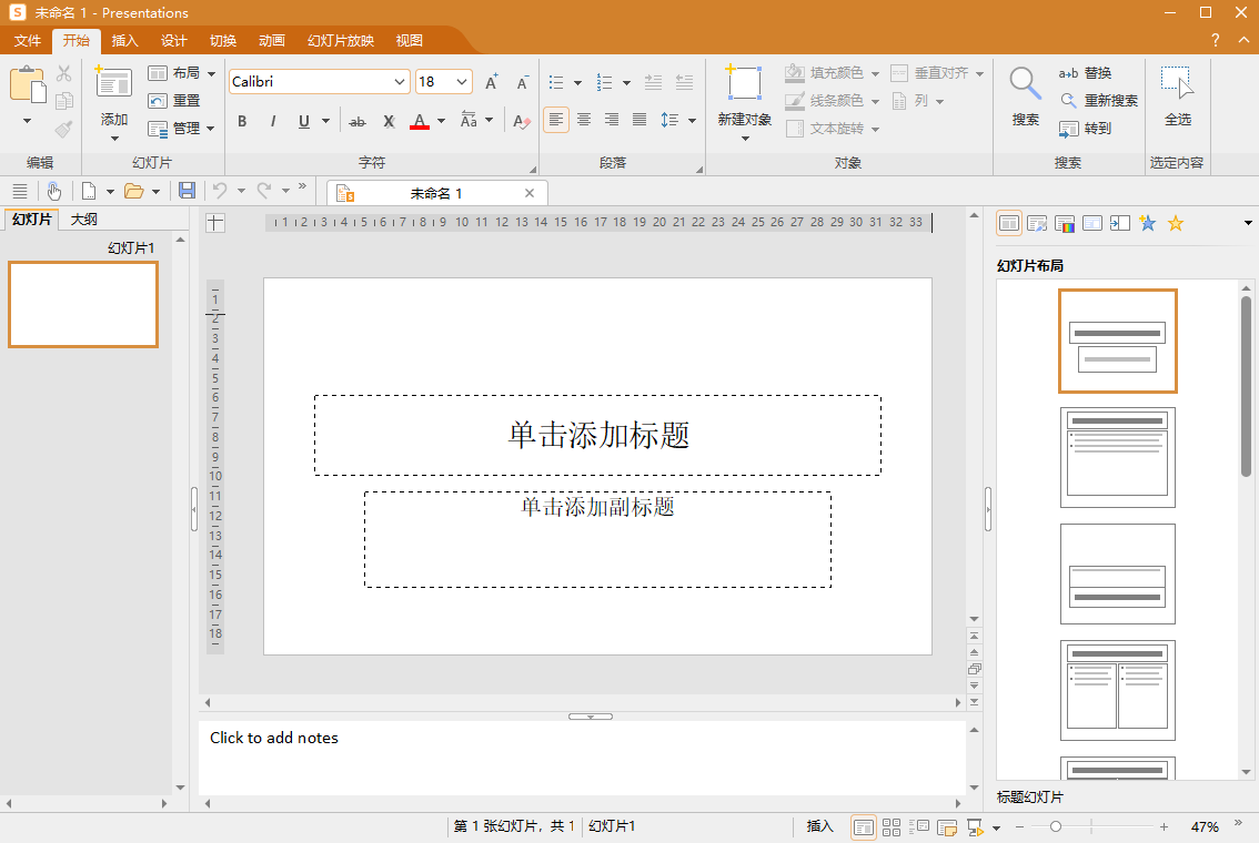 SoftMaker Office截图