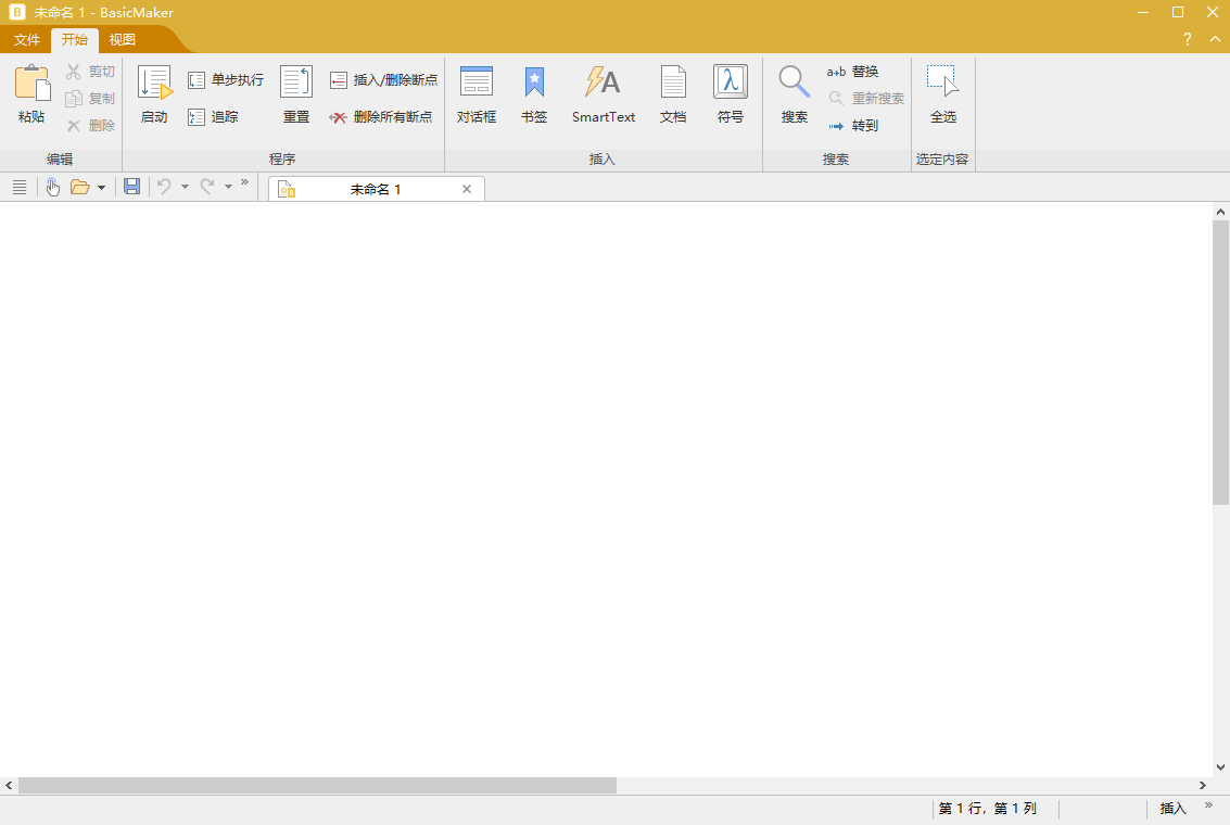 SoftMaker Office截图