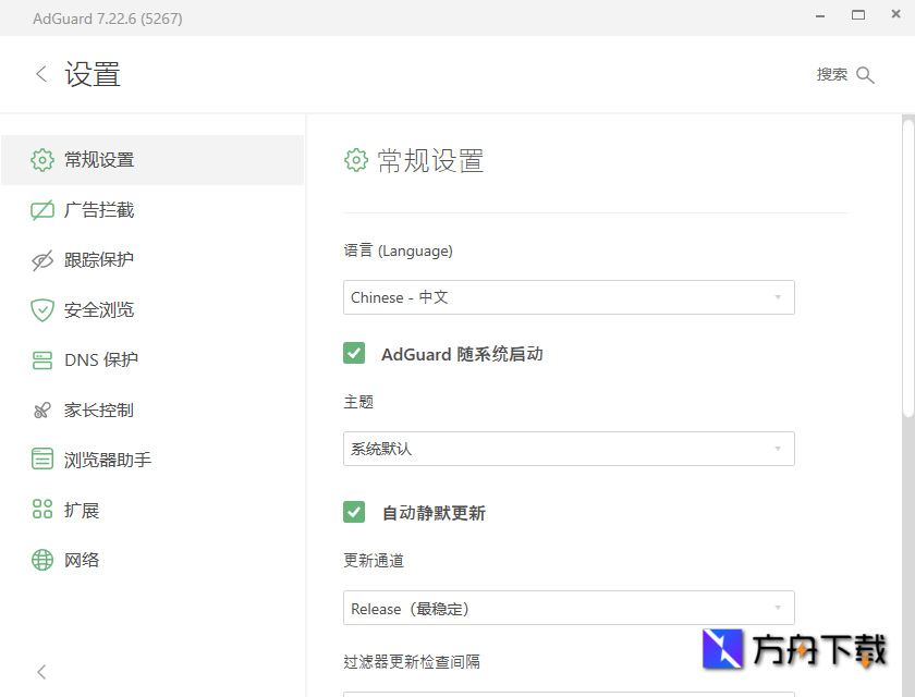 AdGuard for Windows截图