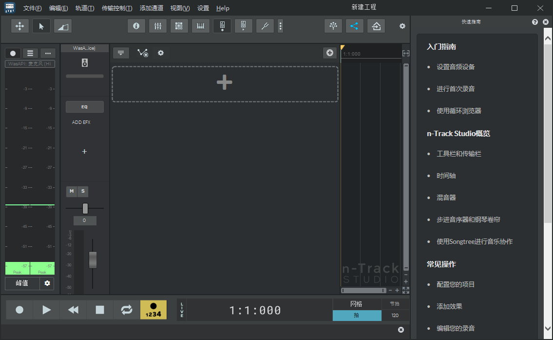 n-Track Studio截图