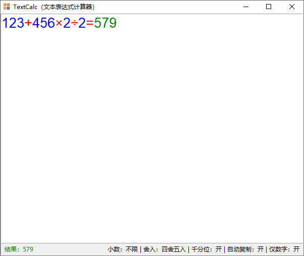 TextCalc截图