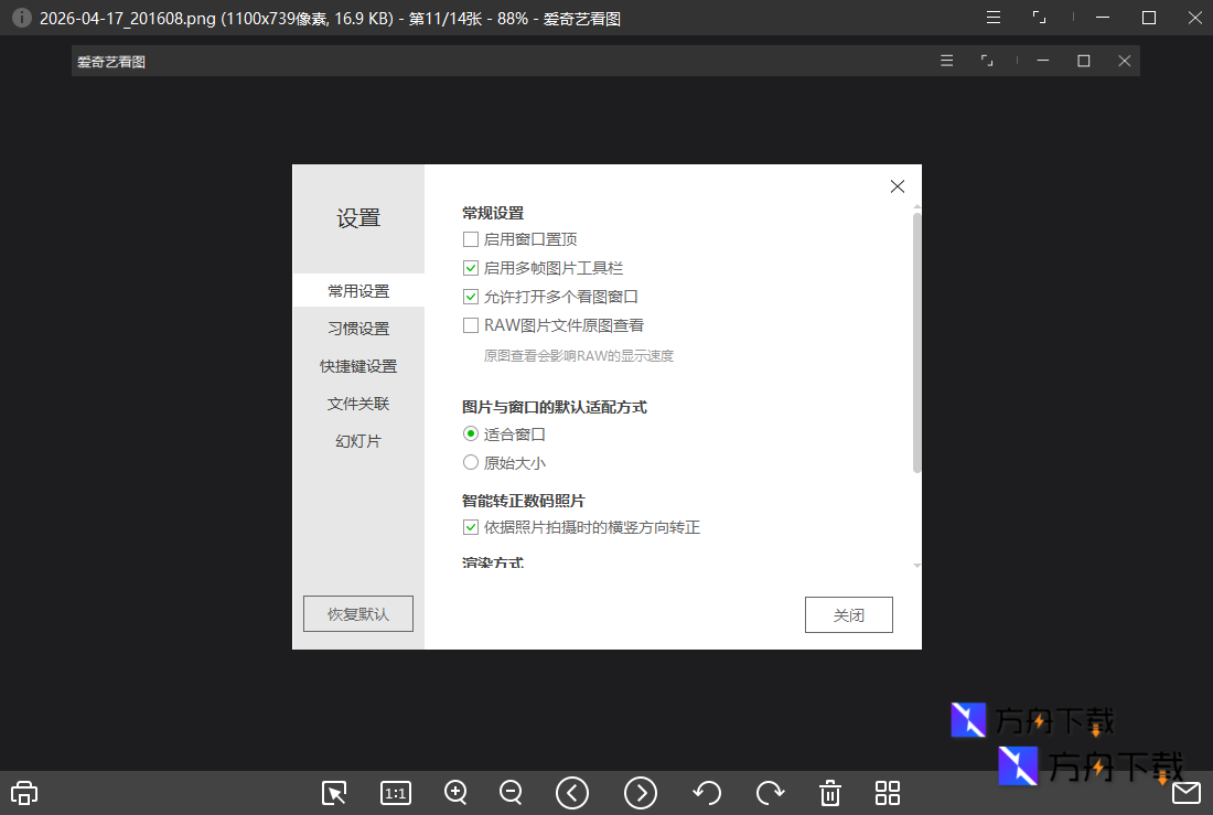 爱奇艺看图截图