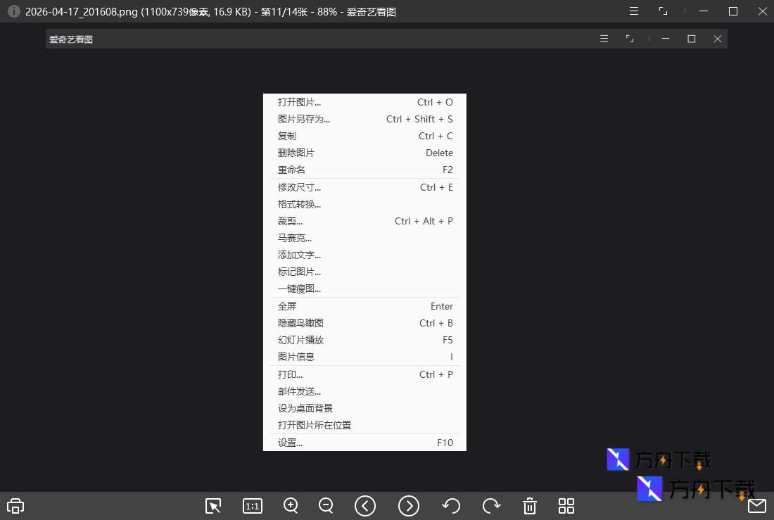 爱奇艺看图截图