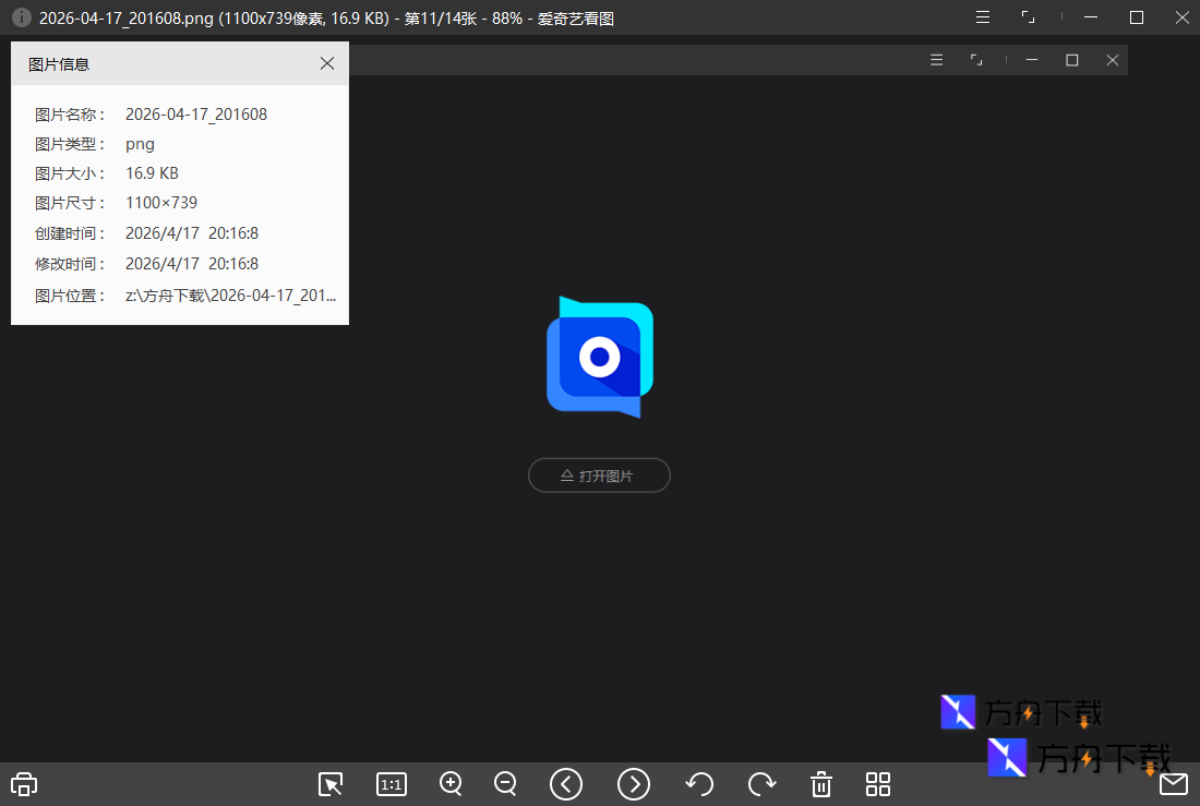 爱奇艺看图截图