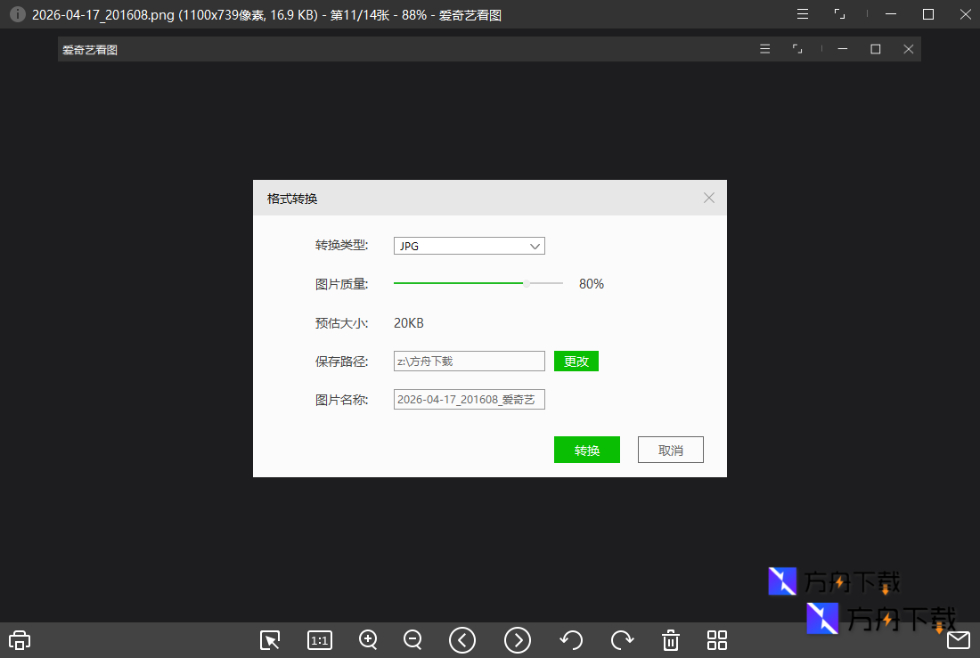 爱奇艺看图截图