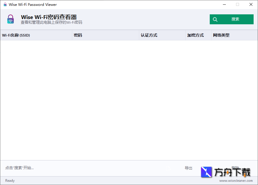 Wise WiFi Password Viewer截图