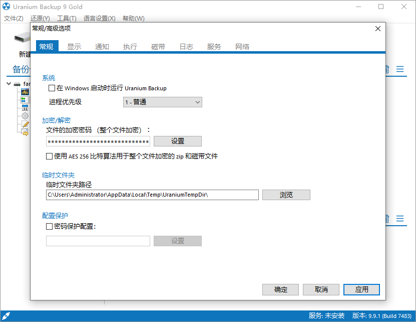 Uranium Backup截图