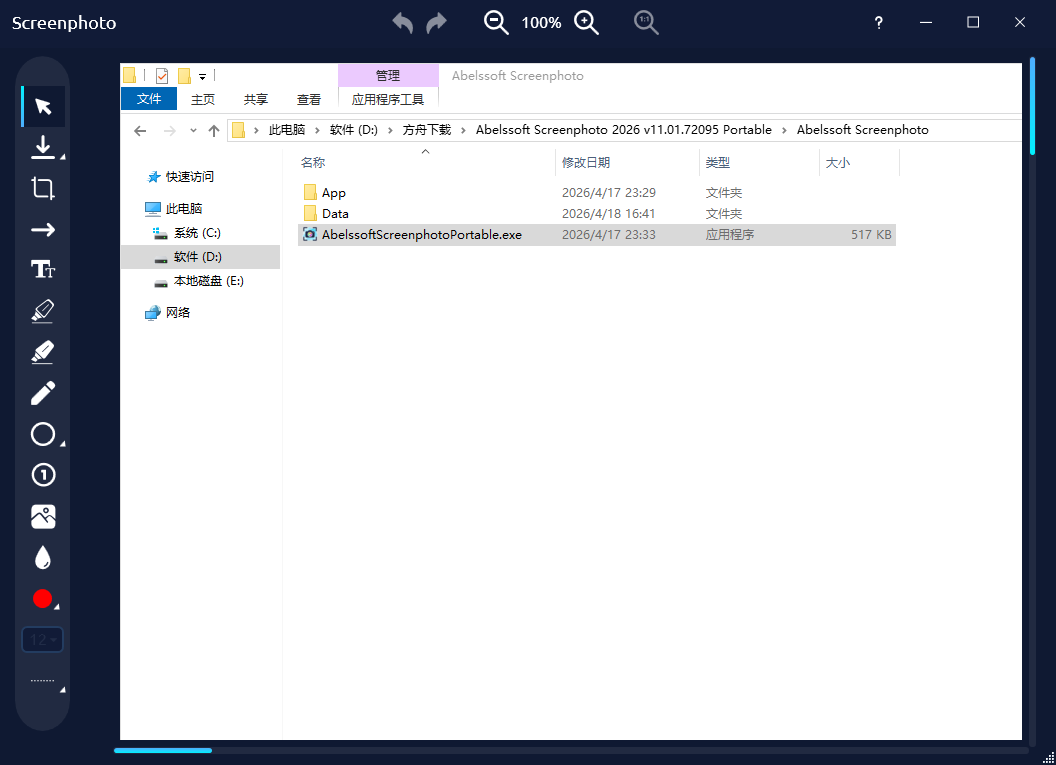 Abelssoft Screenphoto截图