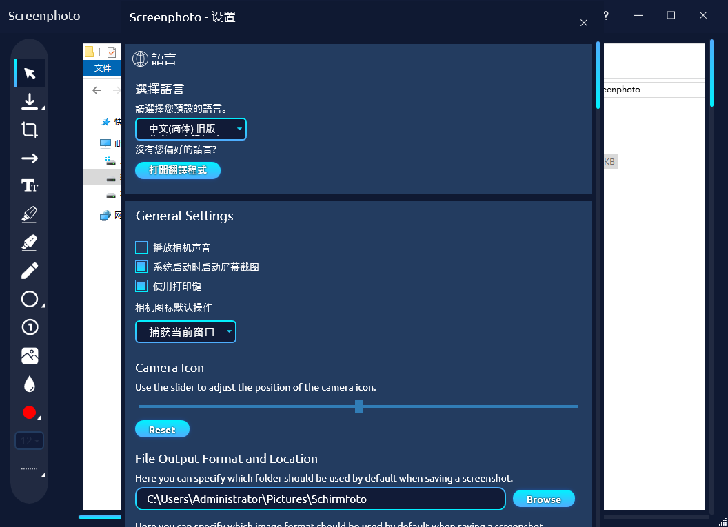 Abelssoft Screenphoto截图