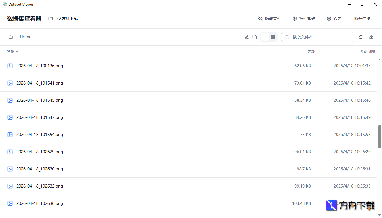 数据集查看器截图