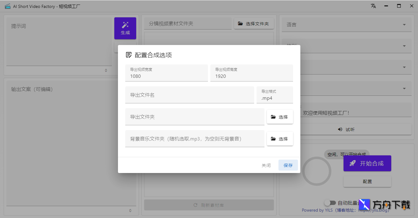 短视频工厂截图