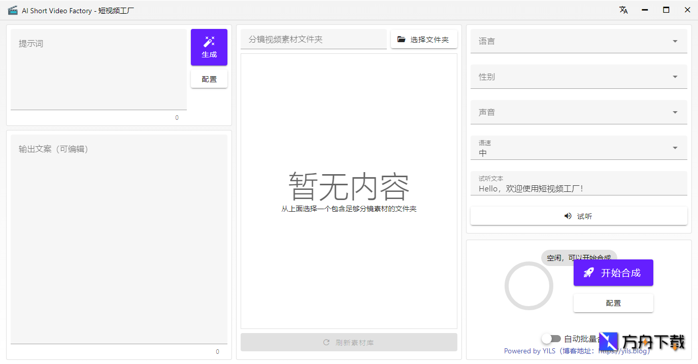 短视频工厂截图