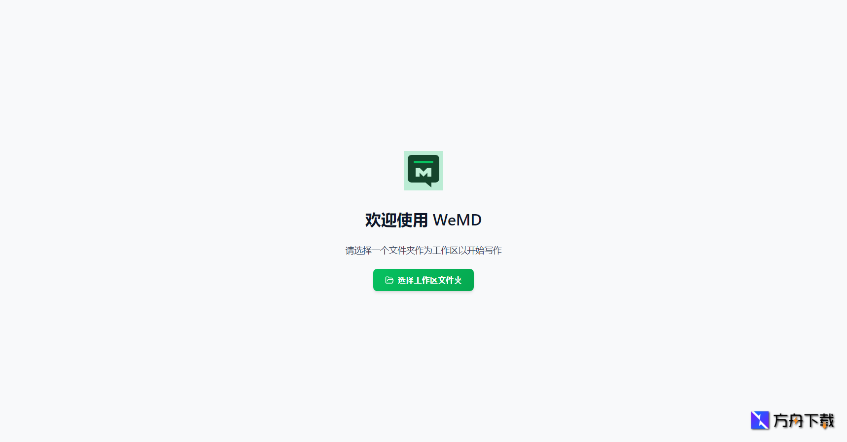 WeMD截图
