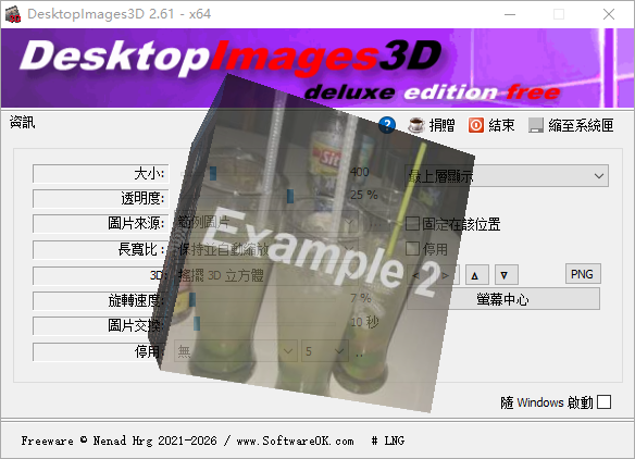 DesktopImages3D截图