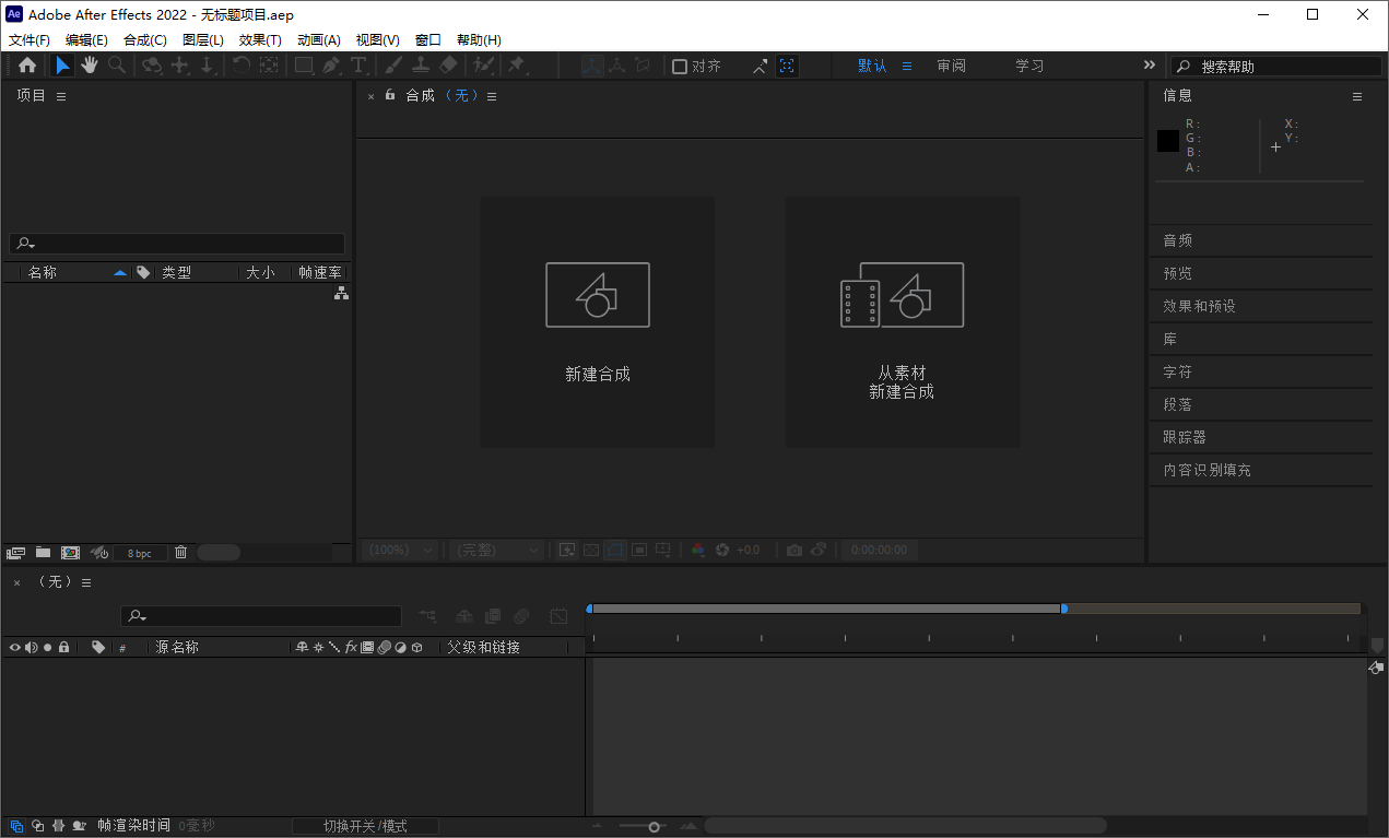 Adobe After Effects截图