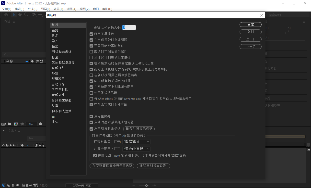Adobe After Effects截图