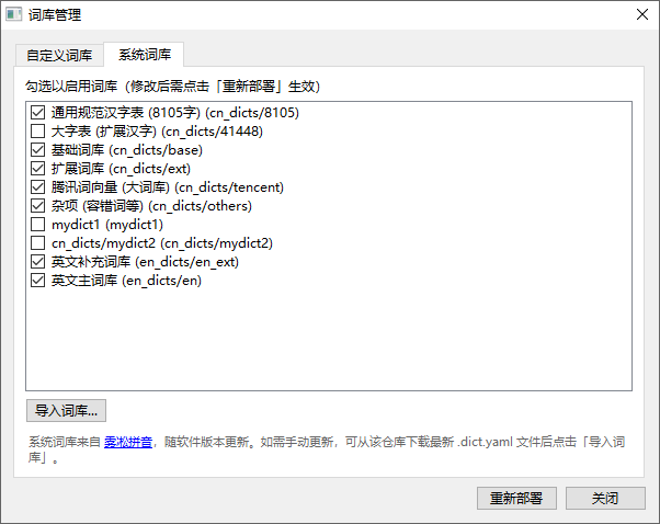 素言输入法截图