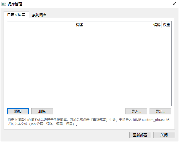 素言输入法截图