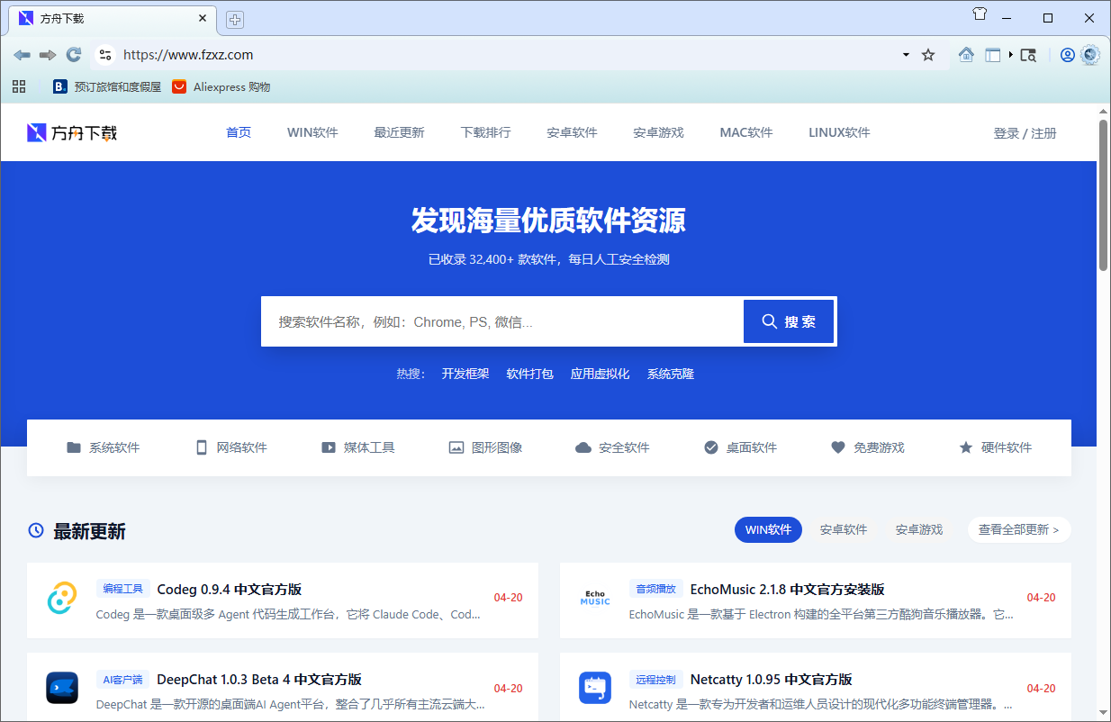 风之影浏览器截图