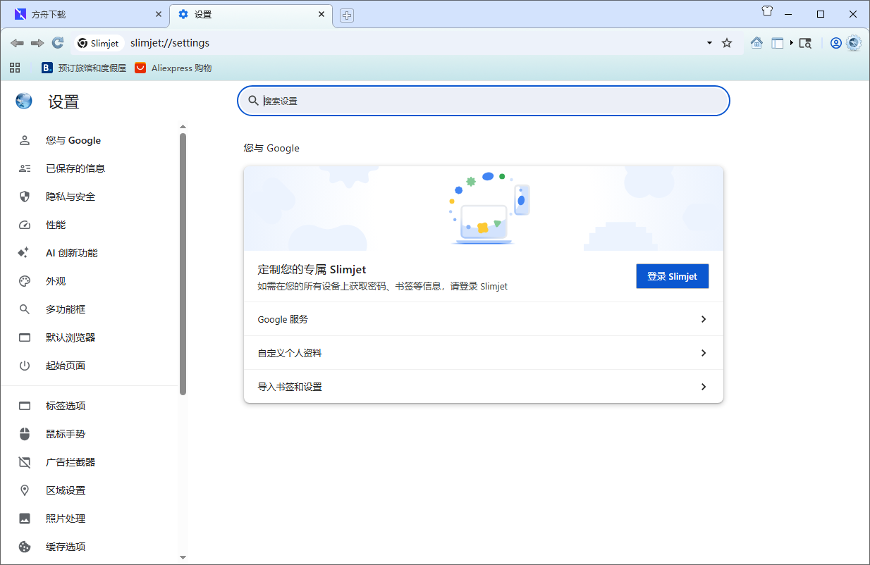 风之影浏览器截图