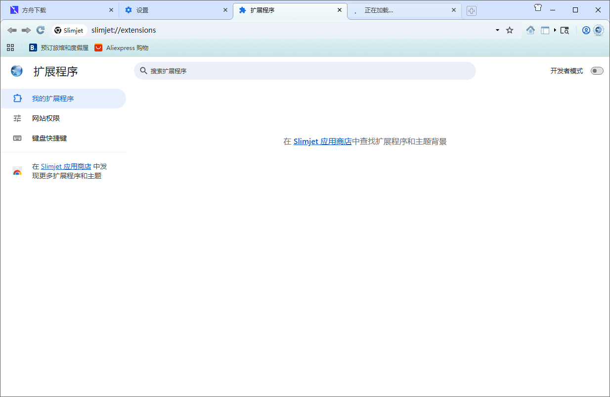 风之影浏览器截图