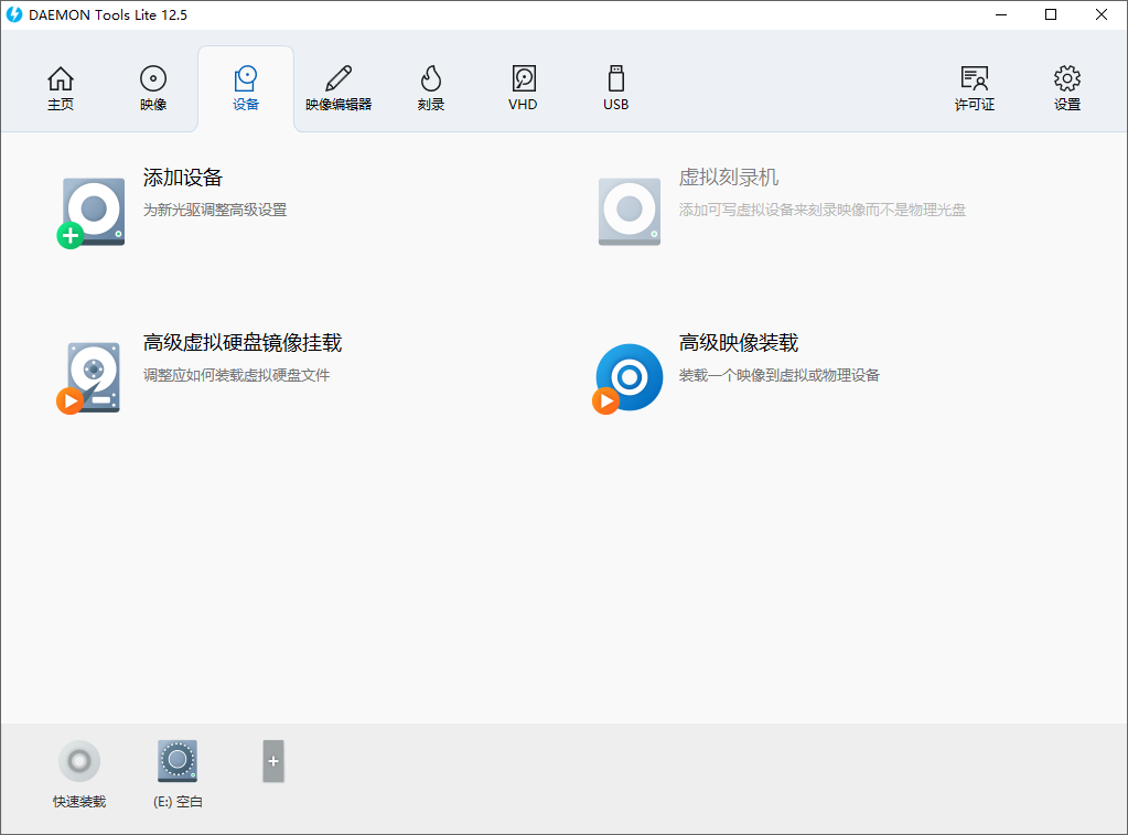 DAEMON Tools Lite截图
