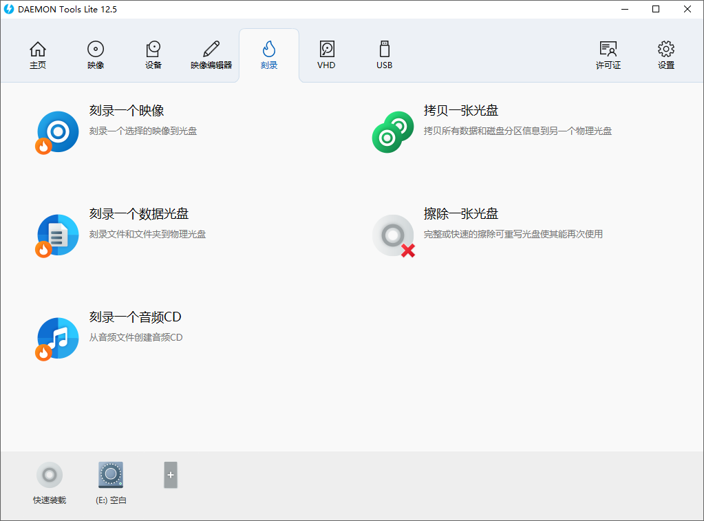 DAEMON Tools Lite截图