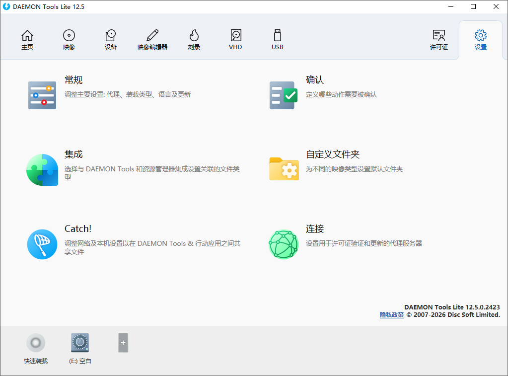 DAEMON Tools Lite截图
