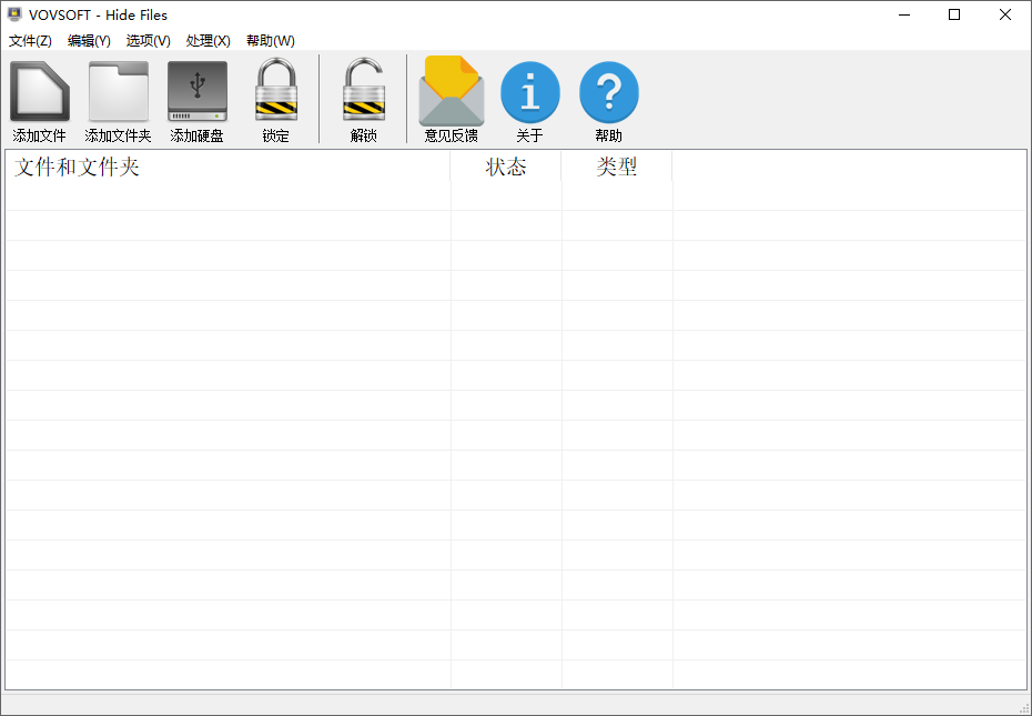 VovSoft Hide Files截图